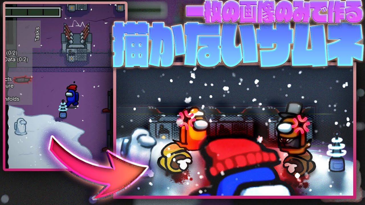 誰でも出来る画像一枚から切り貼りだけでサムネを作る講座