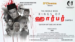 HARBOUR TRAILER Chapter 1-TAMIL MOVIE | IN CINEMAS SOON | MEGNA | DCINEMA | MARAZ TV