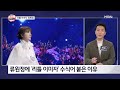 mbn 현역가왕 🎙️ 리틀 이미자 류원정 kpop trot 트로트 트롯 정통트로트 미스트롯