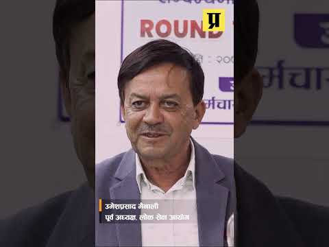 ‘कर्मचारीको मनोबल गिराएर सरकारका लक्ष्य पूरा हुँदैन’ : पूर्व अध्यक्ष मैनाली
