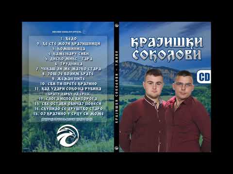 Krajiski Sokolovi - Trudnica (Official Live Audio)