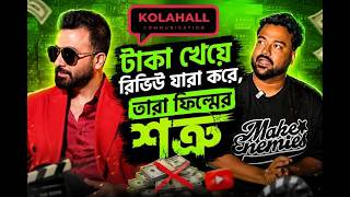 Download lagu শাকিব খানের শ/ত্রু কারা ? বললেন আজমান রুশো mp3
