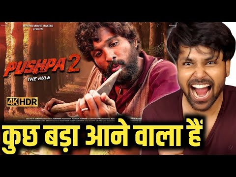 Pushpa 2 - कुछ बड़ा आने वाला हैं | Pushpa 2 Shooting | Pushpa 2 Trailer | Pushpa 2 Kab Release Hoga