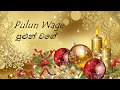 Pulun Wage Sudu Rawula Digai