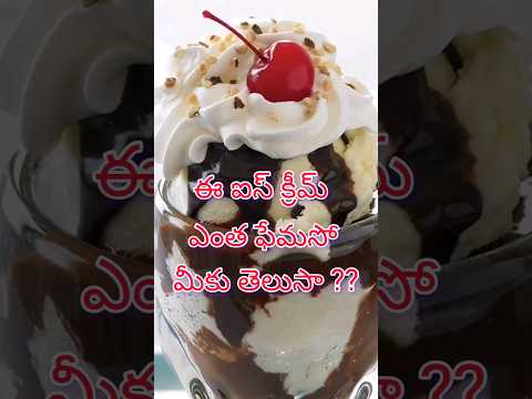 🍨Costly Famous ICECREME || ఫేమస్ ఐస్క్రీమ్ 🍨🥰🍨😍|| #teluguvlogs #icecream #viralvideo #sandiego