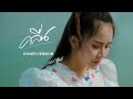 คลื่น มอส รัศมี COVER VERSION
