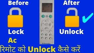 How to lock and unlock any Ac remote ! Split Ac remote unlock !