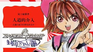 エレメンタルジェレイド封印されし謳をゆっくり楽しもう　終