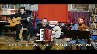 א גריס דש מהעיירה עם כיתוב בעברית 2022