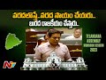 Minister KTR Fires On BJP In Assembly Session Ntv