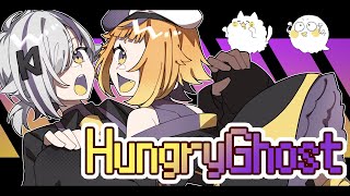 【歌ってみた】ハングリーゴースト / タケノコ少年 covered by 北爪くみん×天輝【オリジナルラップあり！？】