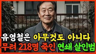 Download lagu 멈출수 없었다.. 무려 218명을 죽인 연쇄 살인범.. 손녀가 다락방에서 발견한 충격적 진실 mp3 Download lagu 멈출수 없었다.. 무려 218명을 죽인 연쇄 살인범.. 손녀가 다락방에서 발견한 충격적 진실 mp3