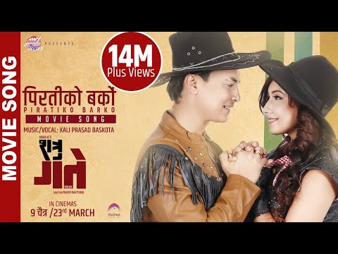 New Nepali Movie - "Shatru Gate" Song || Piratiko Barko || Kali Prasad Ft. Paul, Aanchal