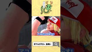 【ゲーム実況面白い切り抜き】スト6のテリーを一つも知らない相方がアフレコしたら面白すぎたｗｗｗ【ストリートファイター６】