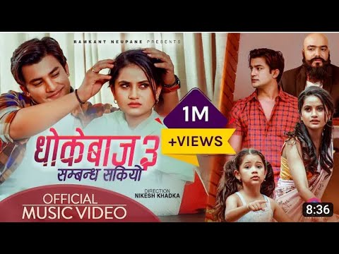 Ajabat timro mero sambanda sakiyo(धोकेबाज  3):Eleena chaulagai,Aakash shrestha Female verson ll Nike