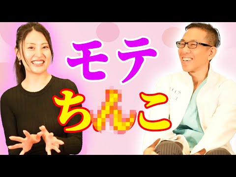 セクシー女優に聞いた！ペニスで重要なポイントは？ – メンズ形成外科 | 青山セレス&船橋中央クリニック