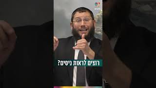 רוצים לראות ניסים? (הרב אייל אונגר) - התמונה מוצגת ישירות מתוך אתר האינטרנט יוטיוב. זכויות היוצרים בתמונה שייכות ליוצרה. קישור קרדיט למקור התוכן נמצא בתוך דף הסרטון