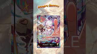 #onepiece #onepiececardgame #onepiecetcg #การ์ดวันพีช #การ์ดสะสม