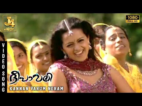 Kannan Varum Neram Song | Deepavali Movie | Jayam Ravi | Bhavana | Yuvan Shankar Raja