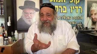 רק השם נמצא ואין אחר (הרב אברהם ציון) - התמונה מוצגת ישירות מתוך אתר האינטרנט יוטיוב. זכויות היוצרים בתמונה שייכות ליוצרה. קישור קרדיט למקור התוכן נמצא בתוך דף הסרטון