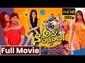 Aha Naa Pellanta Telugu Full Movie Allari Naresh Niktha Ritu Barmecha Idreamteluguworld