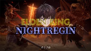 【ELDEN RING NIGHTREIGN　#2】複数ボスお断り店舗【にじさんじ／佐伯イッテツ】