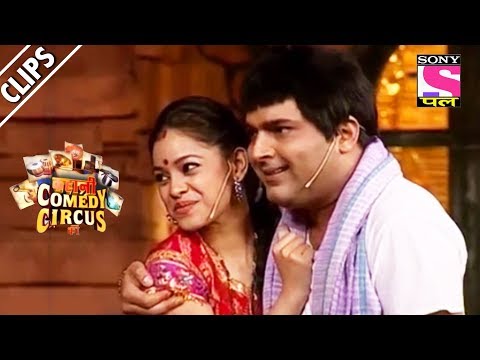 Kapil & Sumona, Husband & Wife - Kahani Comedy Circus Ki