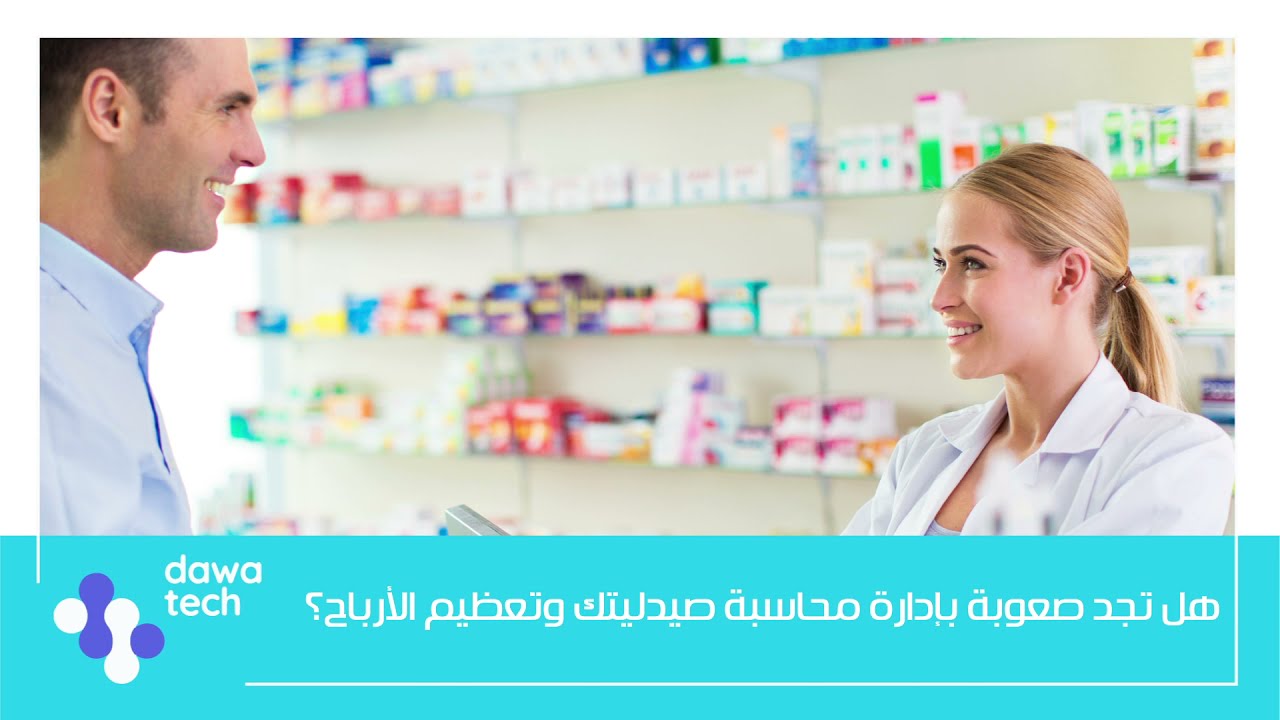 دواتك