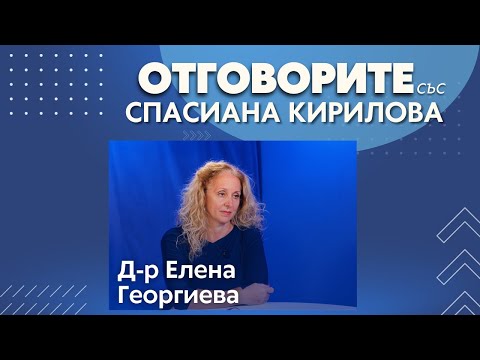 Излъга ли здравният министър за резултатите от проверките в “Майчин дом“: Д-р Елена Георгиева в “Отговорите“(ВИДЕО)