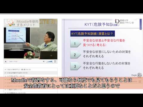 愛媛大学ICT活用事例10　クローズアップ先生　伊藤　和貴　准教授
