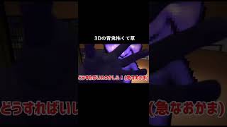 DIEジェスト【青鬼】 #ゲーム実況 #shorts #ホラゲー