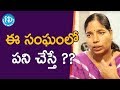 ఈ సంఘం లో పని చేస్తే Ex Maoist Madhavi Joshi Ganesh Crime Confession
