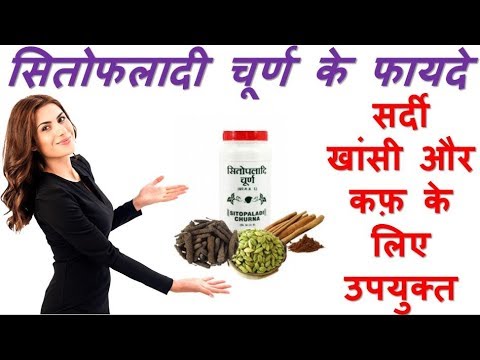Sitopaladi churna benefits.