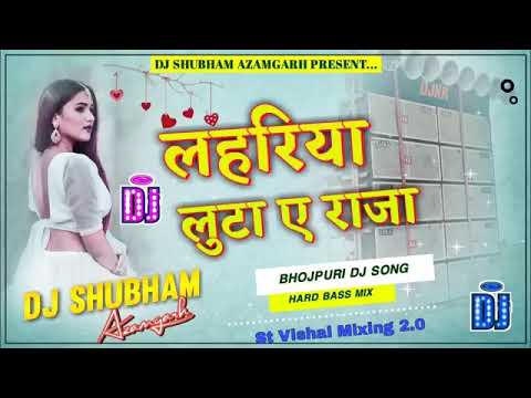 Lahariya Luta A Raja dj _ #lahariya luta a raja dj song _ luta a raja _ #bhojpuri song dj remix 2025