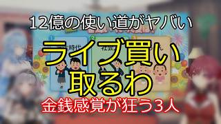 12億円で戻る夏、青春できなかった僕らの後悔 【切り抜き】マリン船長