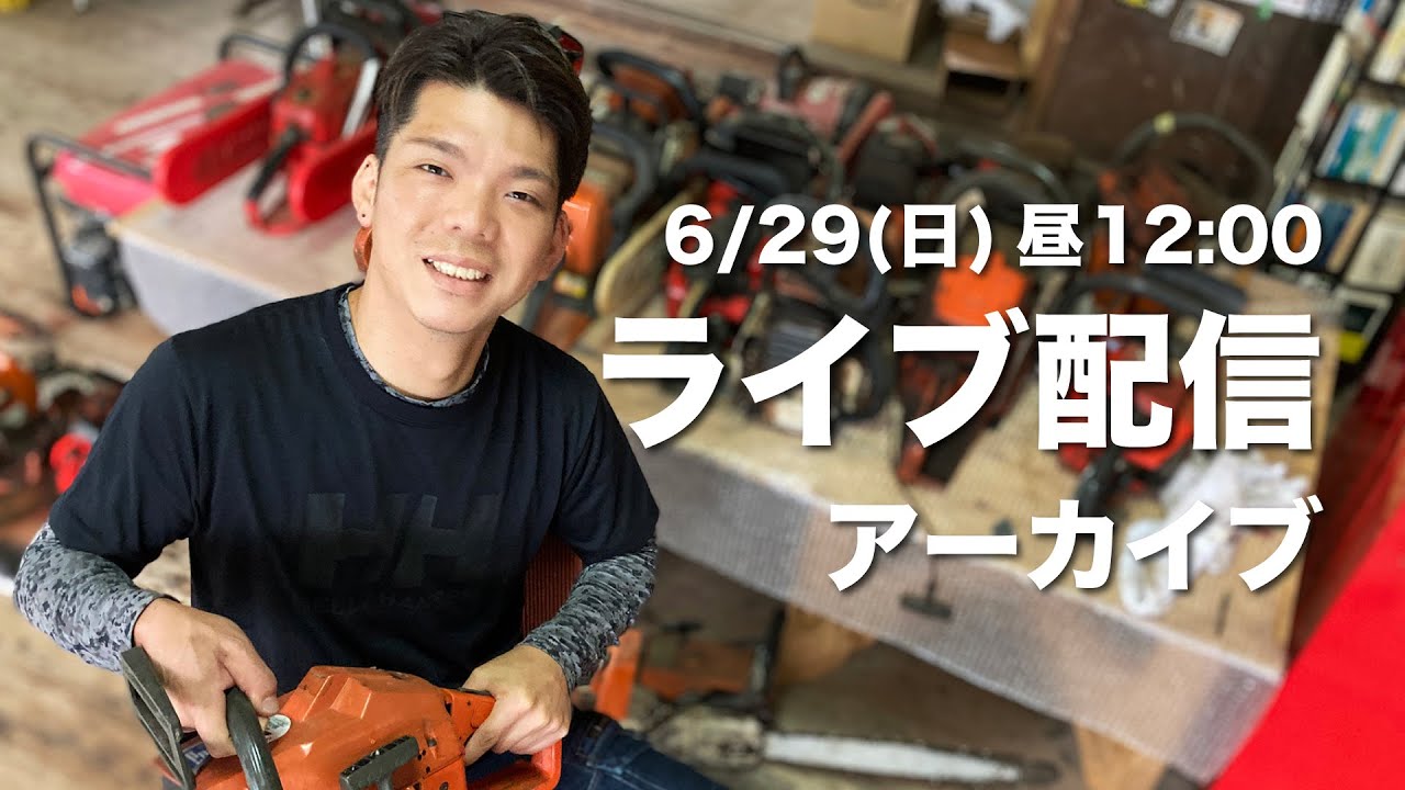 入院&オープンチャット開設のお知らせ【2025/6/29ライブ配信アーカイブ】