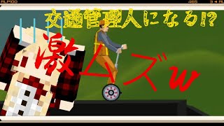 交通管理人で死にまくったw  (Happy wheels  Part.1