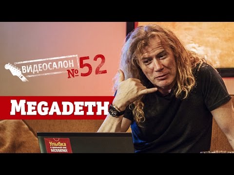 MEGADETH — Русские клипы глазами Дэйва Мастейна (Видеосалон №52)