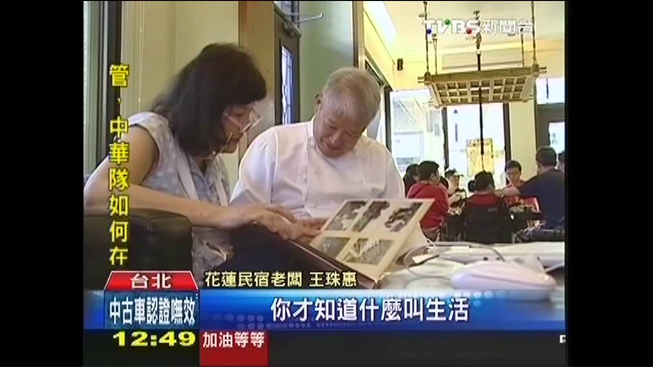 前田夫婦花蓮傳奇 用「畫」來記滋味
