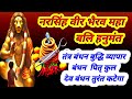 बुद्धि व्यापार पितृ कुलदेव बंधन काट म�