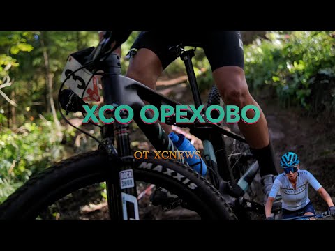 XCO ОРЕХОВО
