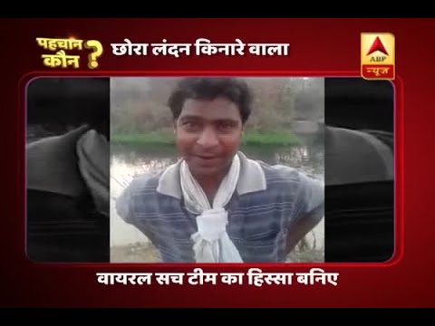 Pehchaan Kaun: Do you recognise this person who can speak English?