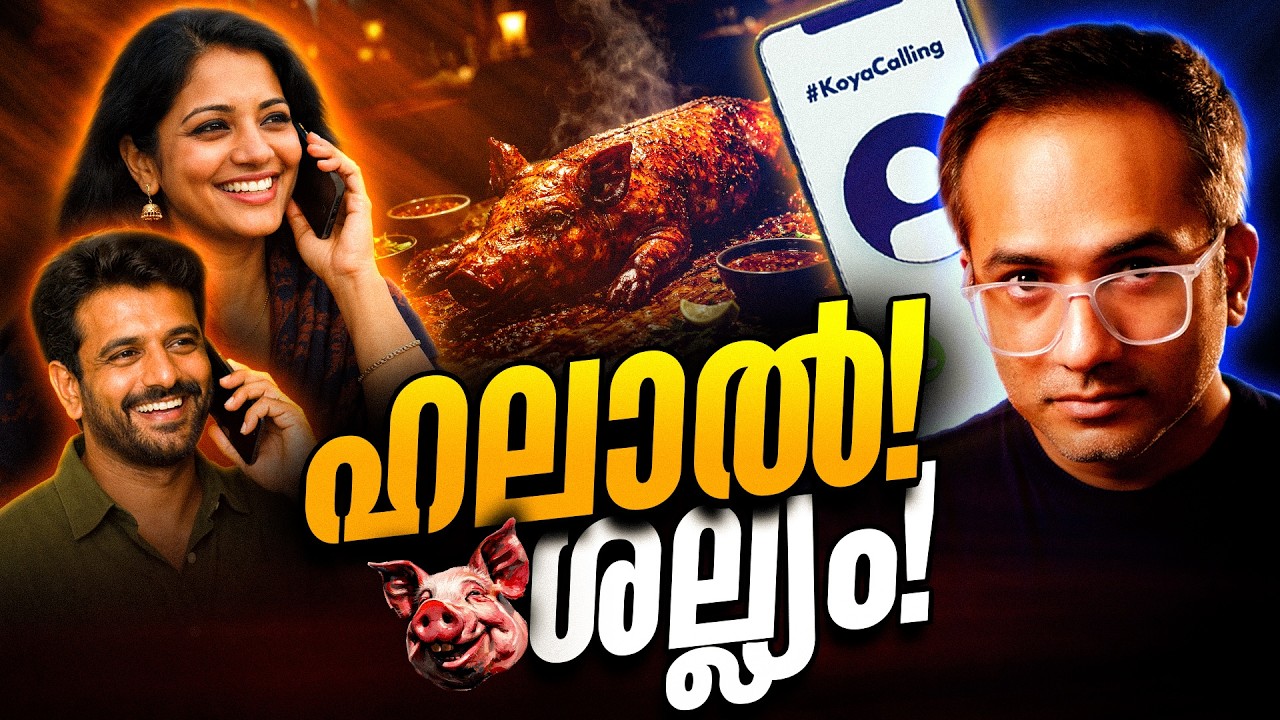 ഡെന്മാർക്കിൽ നിന്നൊരു അപ്രതീക്ഷിത ഫോൺ കോൾ!! #koyacalling 