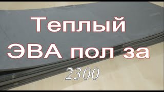Теплый пол в зимнюю палатку