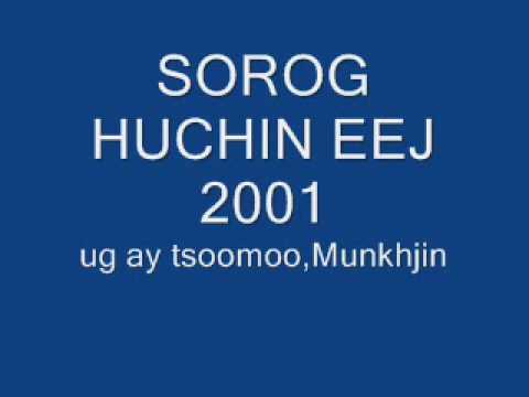 sorog hunchin eej 2001.wmv
