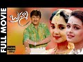 Brahma HD Telugu Movie