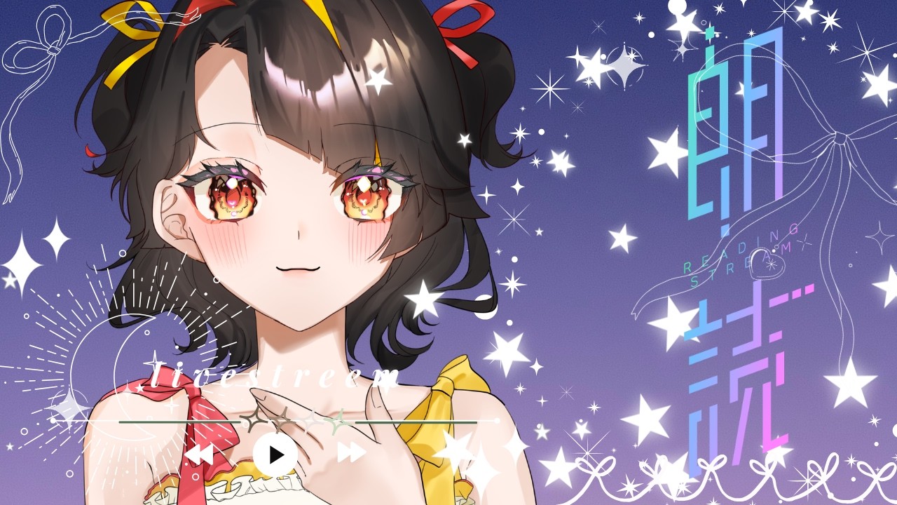 【#睡眠導入 】ほんのり怖いホラー話朗読!【#個人vtuber 】