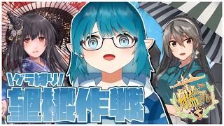 【#艦これ】梅雨マンスリーをグラ縛りで行こうと思うんだ…(›´ω`‹ )【艦隊これくしょん -艦これ-】