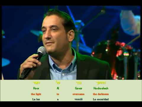 Gam Ki Elech, Chaim Israel - חיים ישראל - חומות של תקווה מתוך הקומזינג