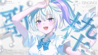 〖 歌枠 〗帰ってこい20℃代〖 眠雲ツクリ / ミリプロ 〗